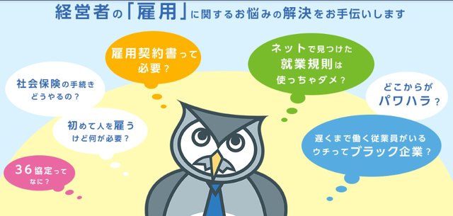 愛知県雇用労働相談センター